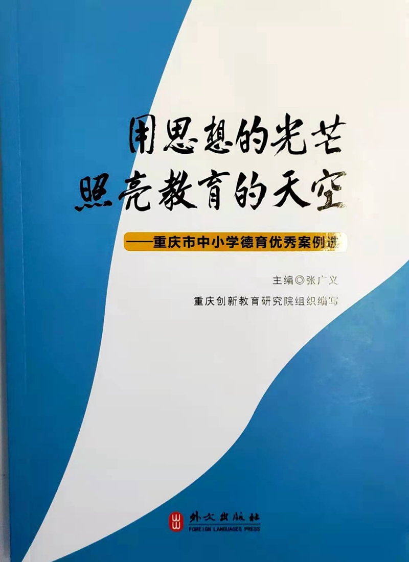 思想