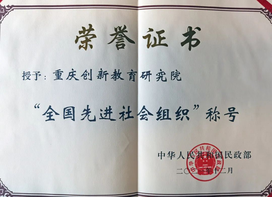 先进社会组织