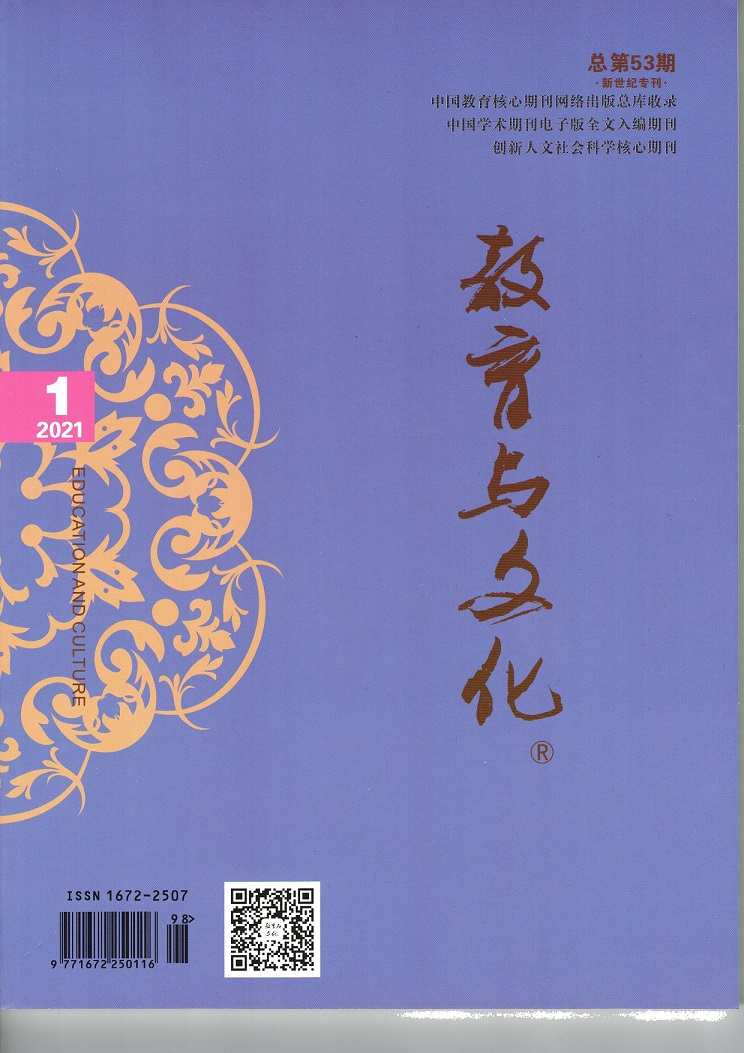 教育与文化