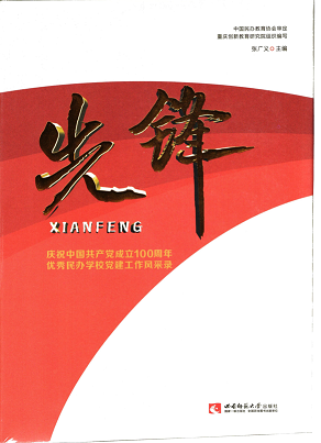 先锋