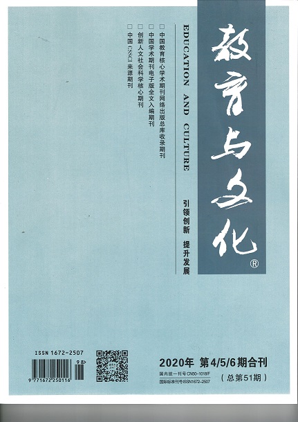 教育与文化
