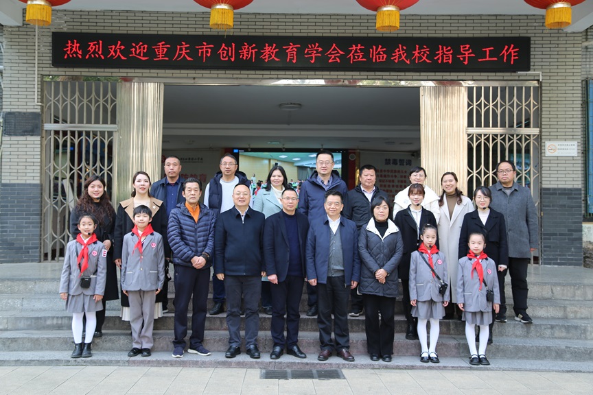 重庆市创新教育学会赴江津区调研
