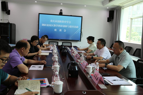 重庆市创新教育学会赴潼南区调研并召开座谈会