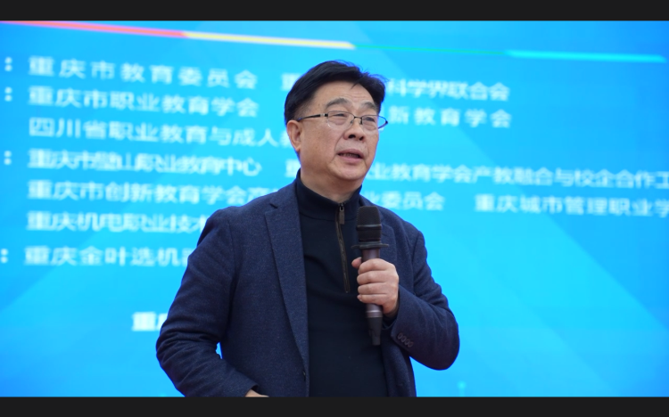 国家督学、重庆市职业教育学会会长张荣.png