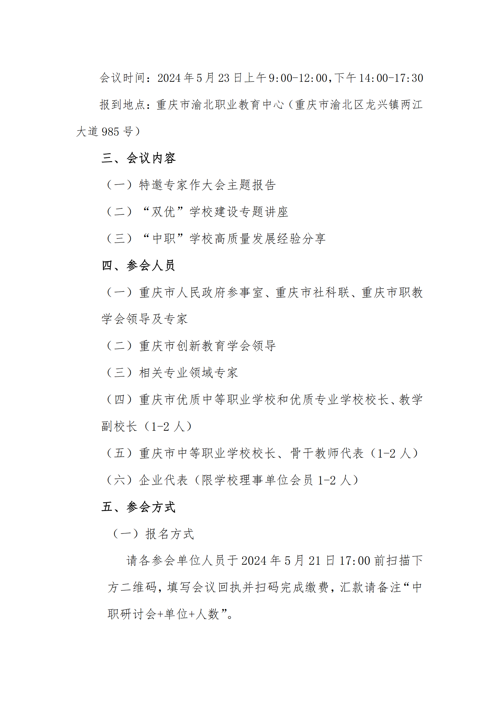 微信图片_20240511153019.png